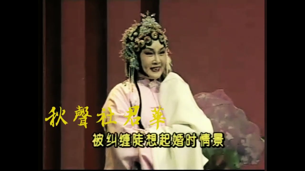 【程门承前启后】钟荣《春闺梦》梦幻