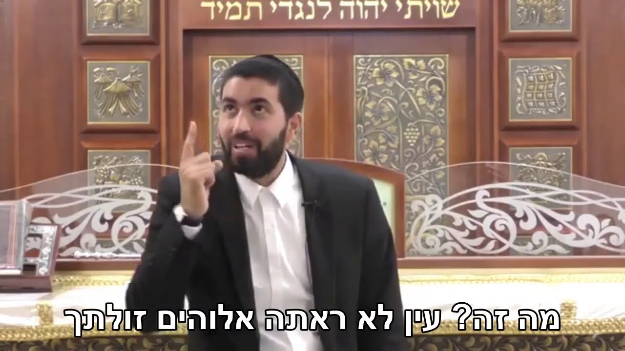 💎💎הרב שניר גואטה |שמירת הברית וצניעות| אתה  נחשב מלאך בעיני ה' 💎💎 (כתוביות)