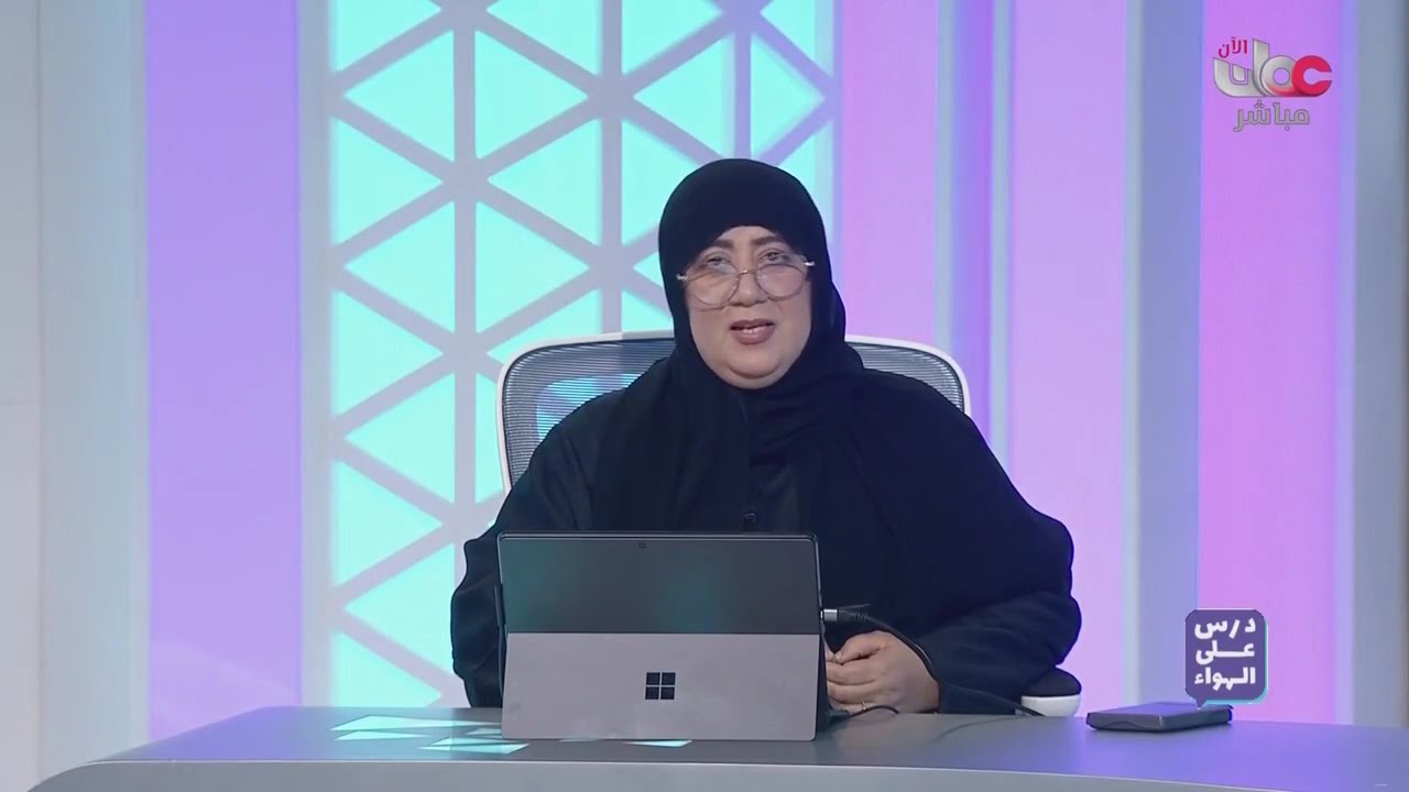 مراجعة الاختبار النهائي مادة الجغرافيا والتقنيات الحديثة الصف الثاني عشر الفصل الأول 2026