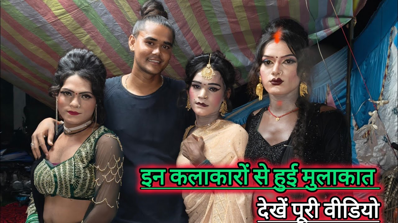 इन नए कलाकारों का देखे। बड़ा ही प्यार मेकअप वीडियो और करें मुलाकात