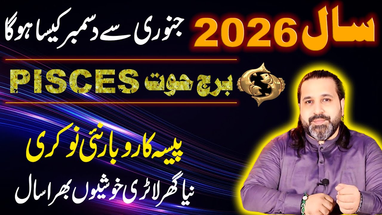 Pisces in 2026  A Year of Fortune and Success | Money, Job, Business & Lottery | Zanjani Predictions
