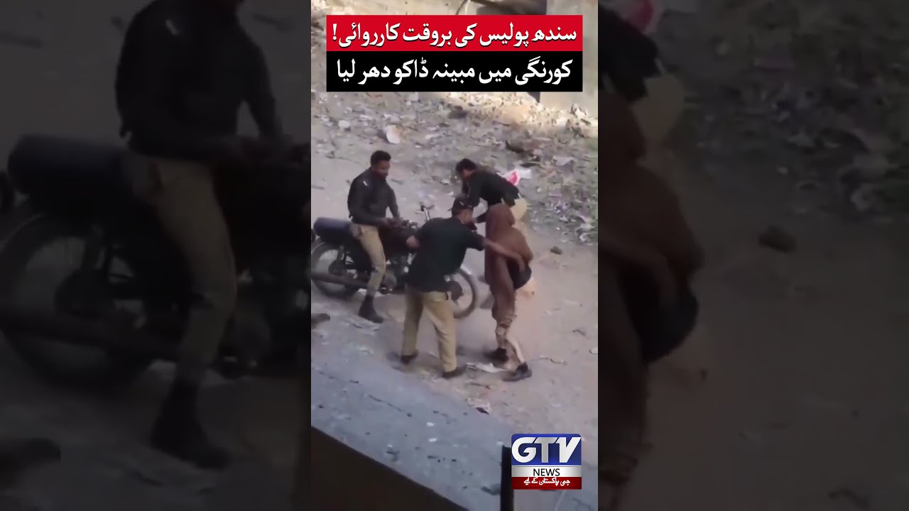 Korangi Crime Update | Timely Action By Sindh Police | Alleged Robber Arrested In Karachi | GTV