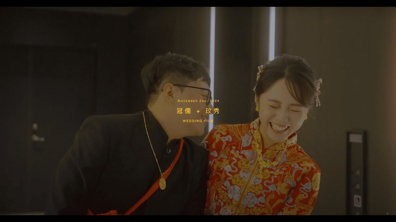 冠儒＋玟秀 Engagement ｜高雄洲際酒店｜文定儀式｜婚禮紀錄