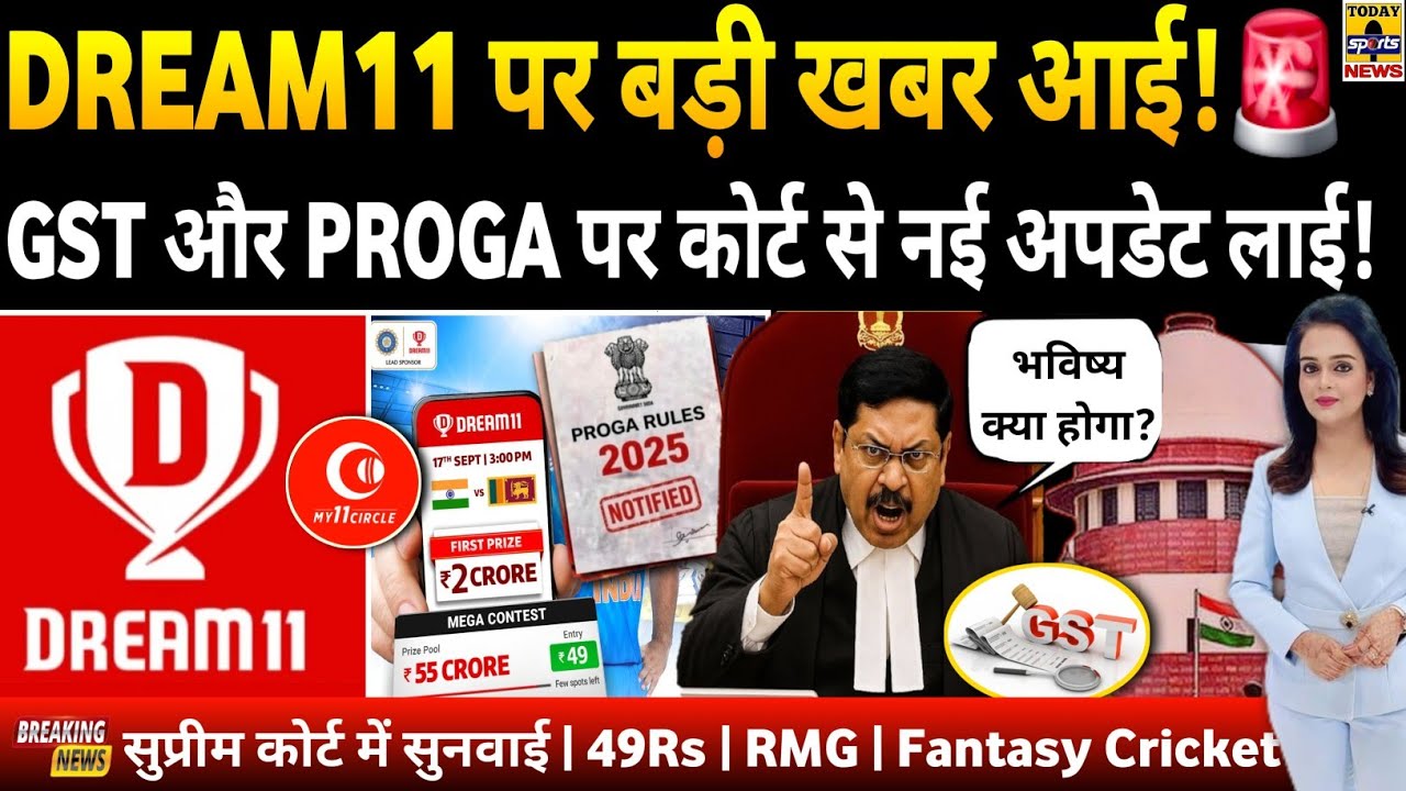 Dream11 - My11Circle Big News!🚨, Supreme Court Hearing & PROGA | 49RS | RMG | GST | Fantasy Cricket