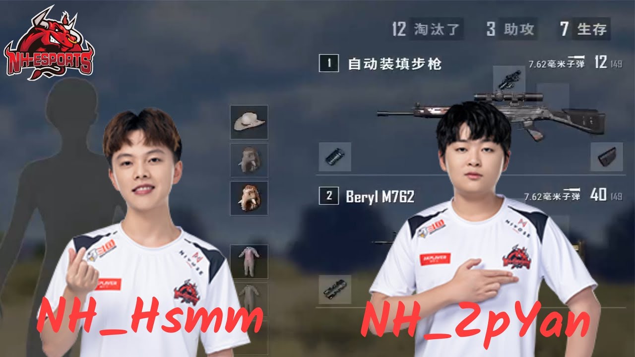 NewHappy | Hsmm and ZpYan - Duo vs Squad