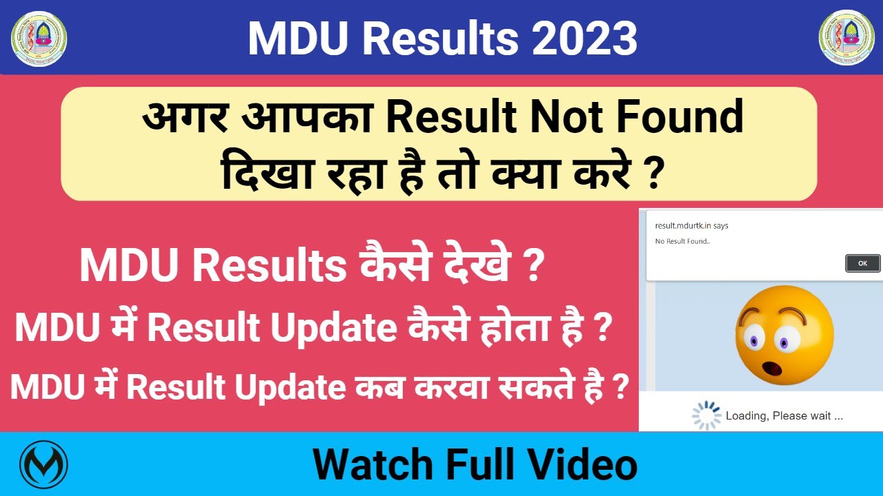 अगर आपका Result Not Found दिखा रहा है तो क्या करे | MDU Regular/ DDE Course Results Update 2023 |