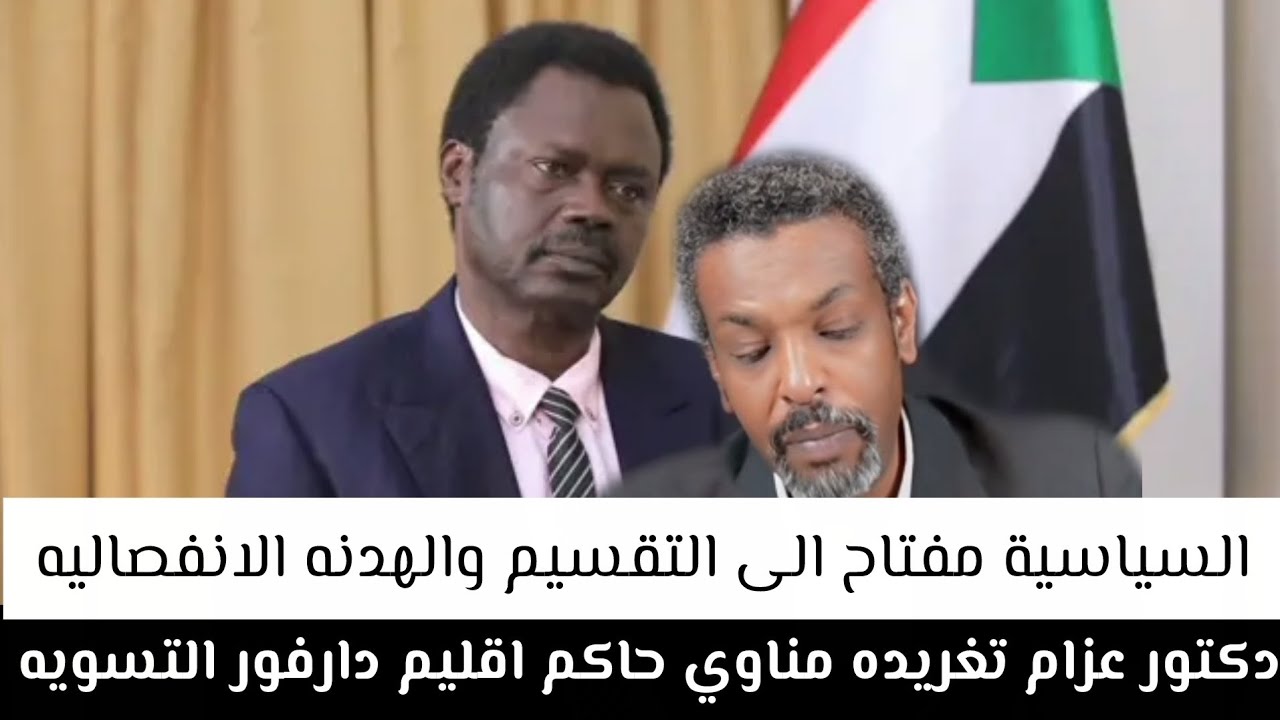 دكتور عزام 