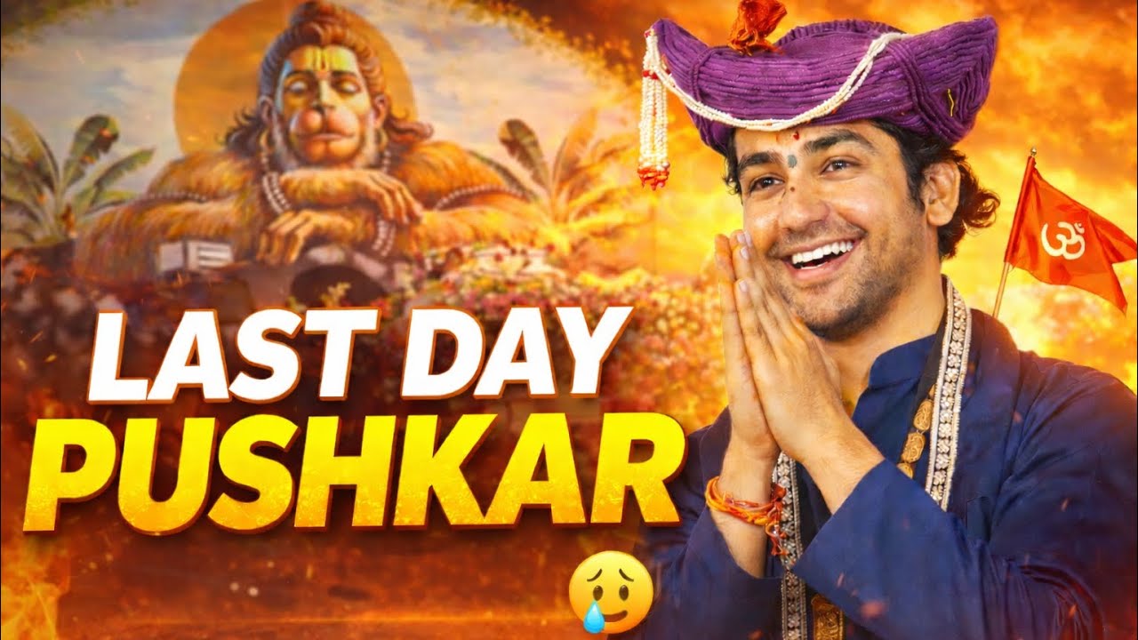 Pushkar में बागेश्वर बाबा का अंतिम दिन 😢 | Antim Darshan | Bageshwar Baba