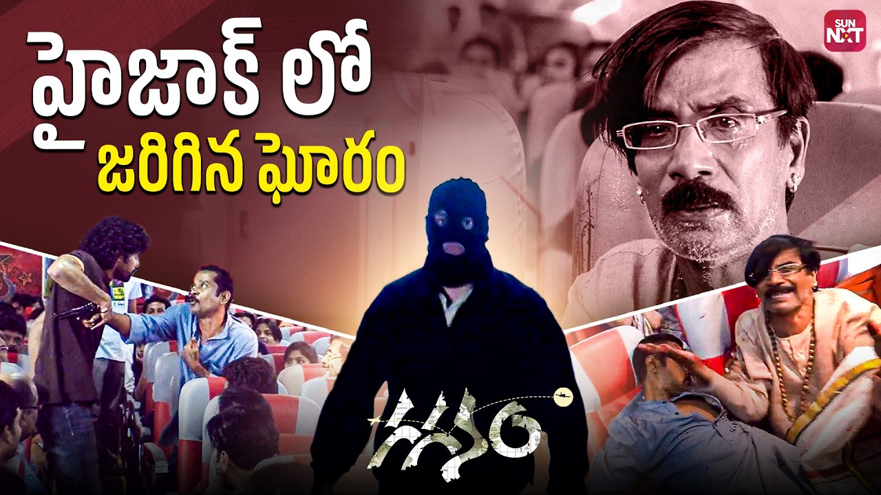 Terrorists Cross the Line… Prakash Raj Responds🔥| Gaganam | Nagarjuna | Sun NXT Telugu
