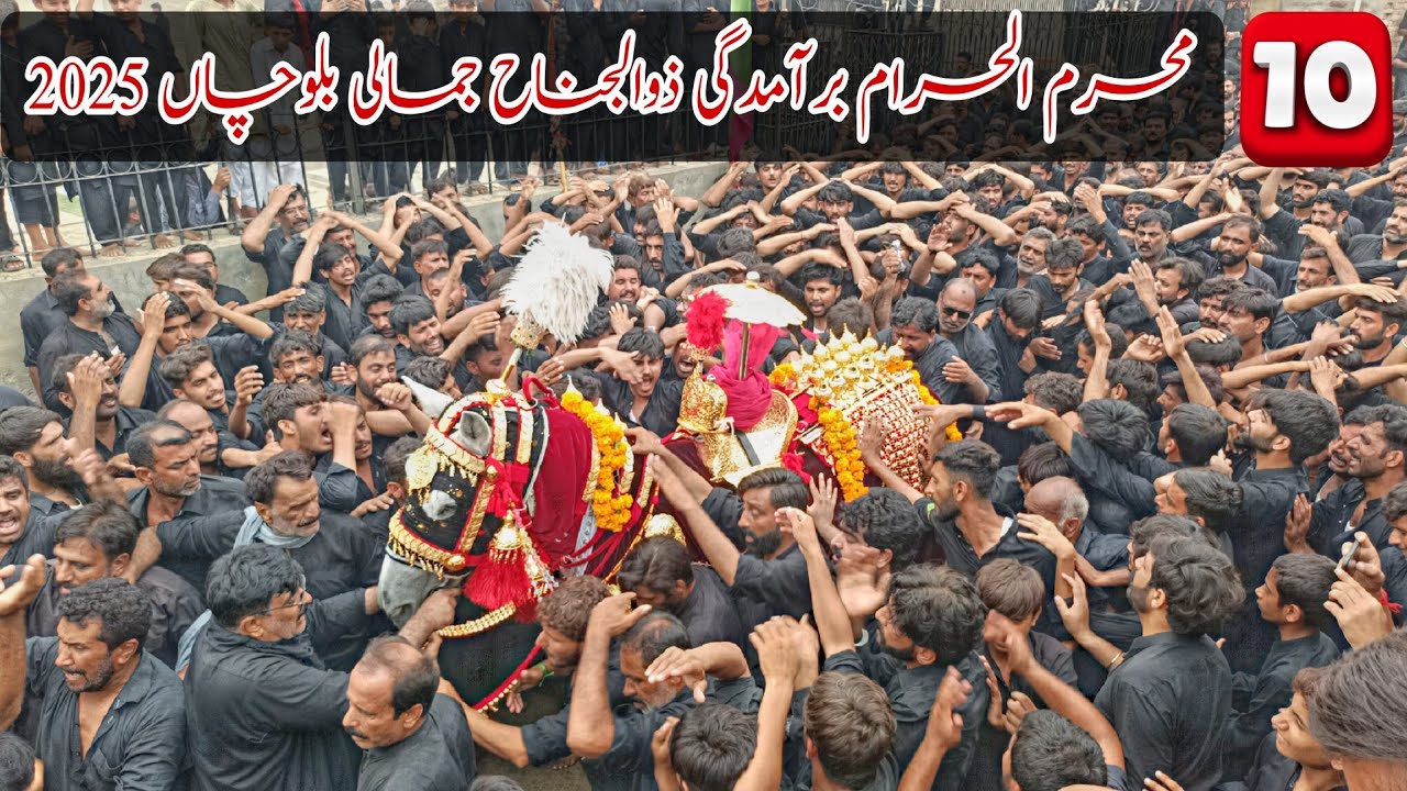 10 Muharram Baramdagi Zuljinnah Jamali Balochan