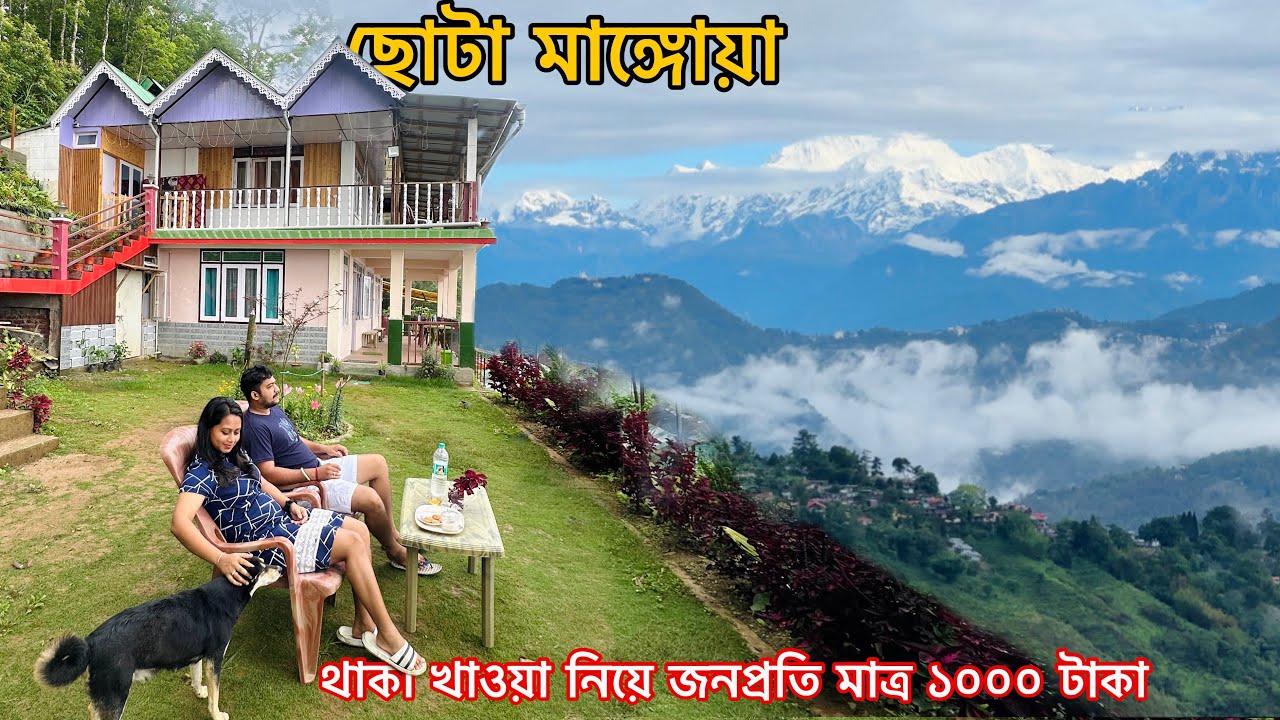 Chota Mangwa | এযেন এক রূপকথার রাজ্য | Offbeat Darjeeling | Darjeeling Homestay #travelblog #couple