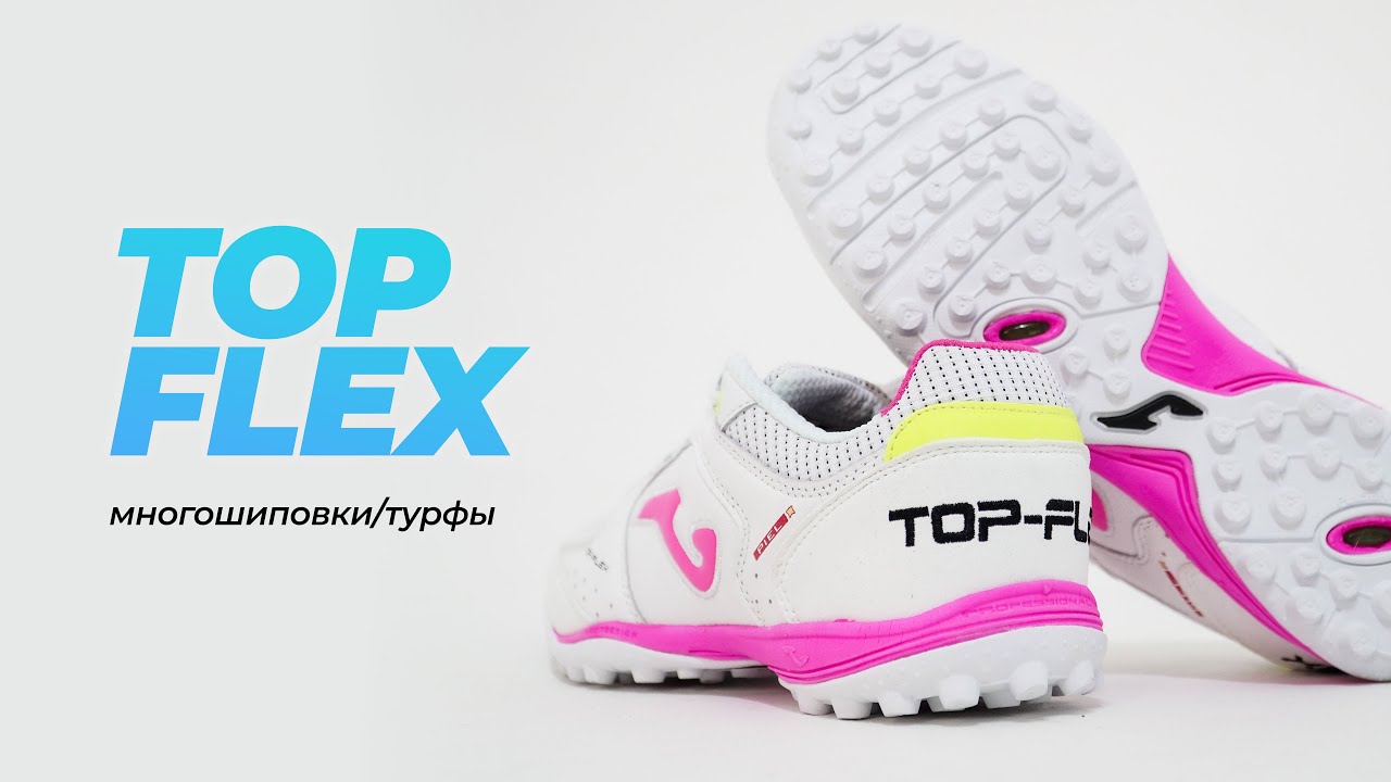 Многошиповки. Top Flex от Joma