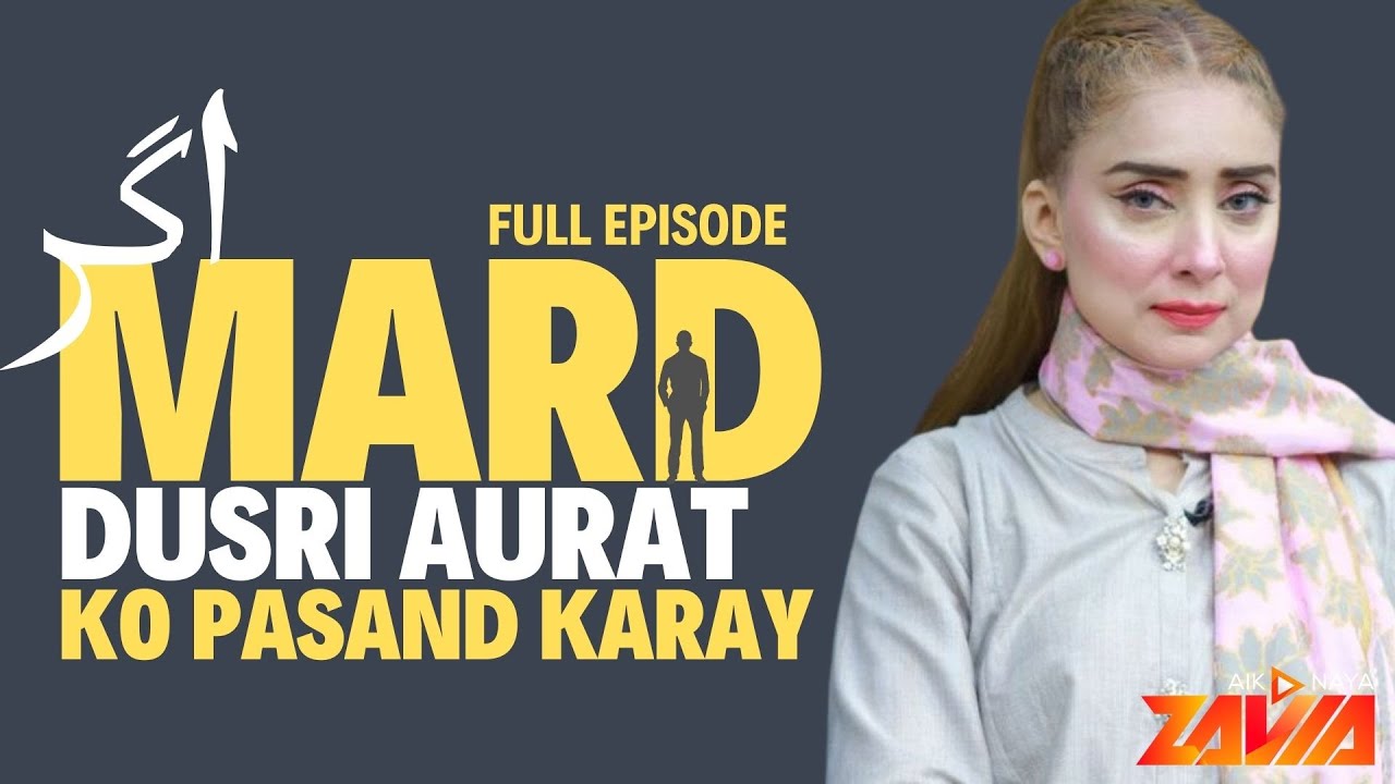 AGAR MARD KISI DUSRI AURAT ... I  DR NABIHA ALI KHAN  I  #foryou #trending #fyp #popular #viralvideo