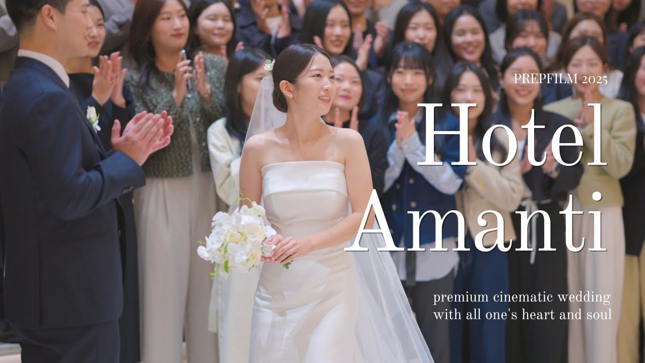 아만티호텔 | 프렙필름 | 본식DVD 웨딩DVD 하이라이트 웨딩영상 | Sony fx3, a7s3