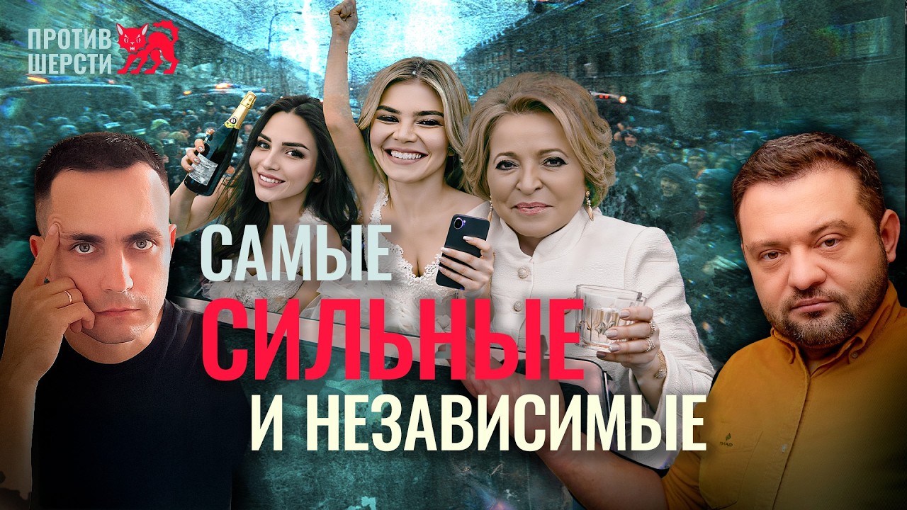 Против шерсти. Миллиарды успешных женщин