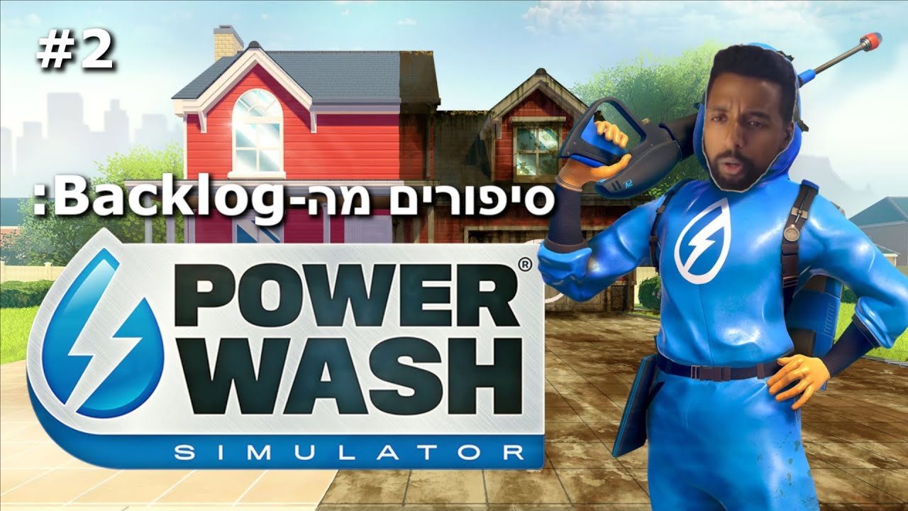 שמואל אדישן | סיפורים מהבאקלוג: Powerwash Simulator