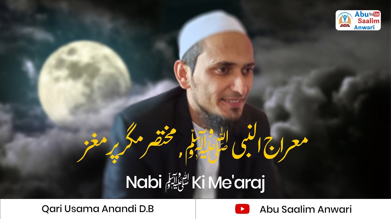 Qari Usama Anandi Sahab  || Merajunnabi ﷺ || Safar e Miraj  ||  @ABUSAALIMANWARI