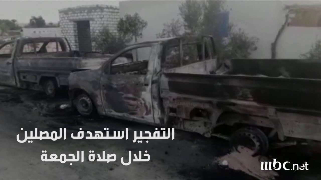 مذبحة المصليين.. مشاهد ومعلومات جديدة عن أحداث مسجد الروضة