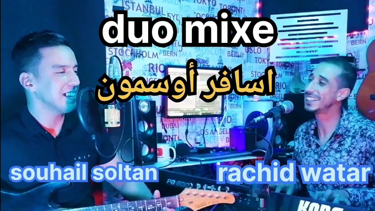 souhail soltan /rachid watar / isafr ousmon