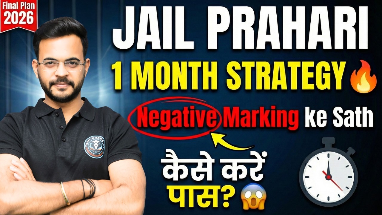 जेल प्रहरी 2026🔥 | Negative Marking | 30 Days Strategy |  Full Detail | Jail Prahari 2026💯