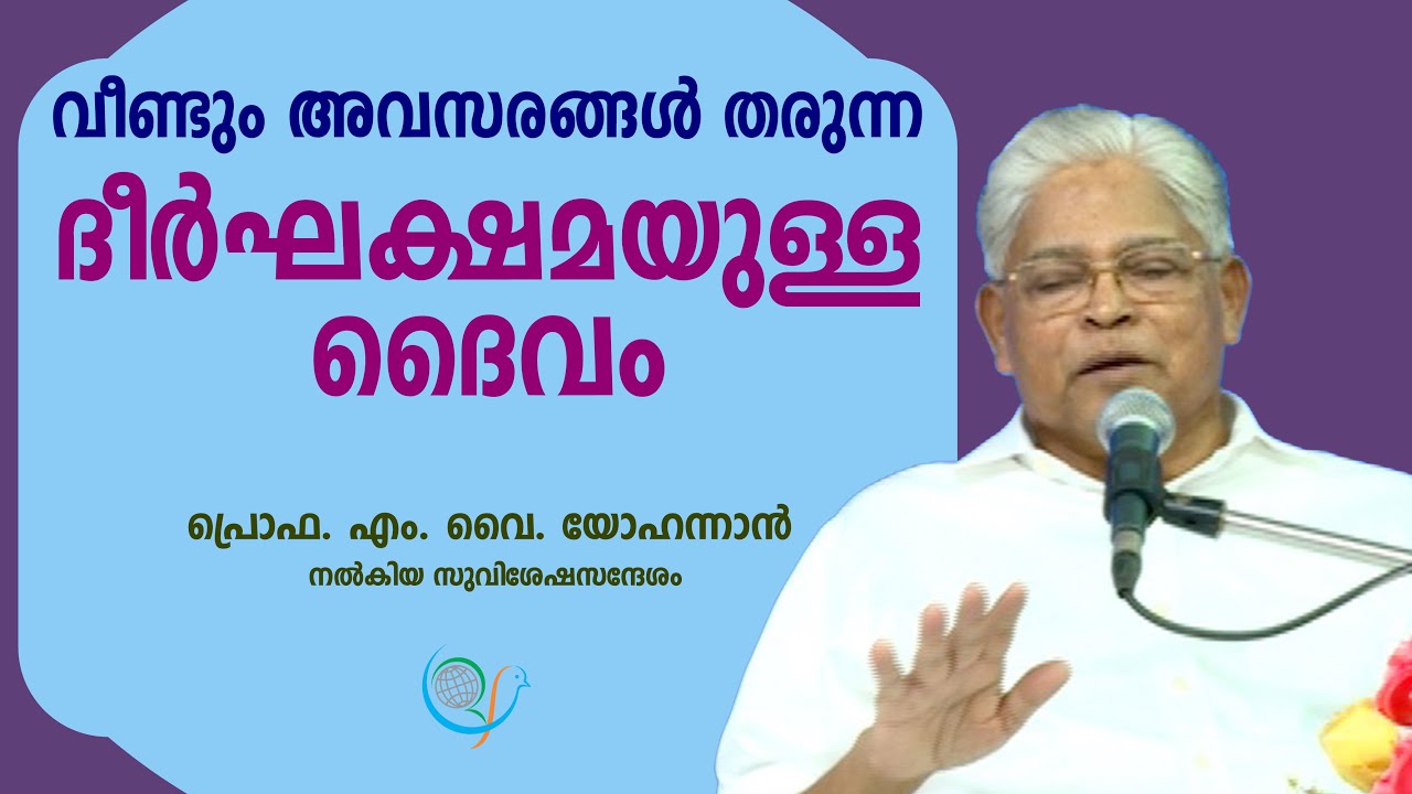 PROF. M. Y. YOHANNAN  | 01-06-25 5:30 AM | GOSPEL MESSAGE | CHRISTIAN REVIVAL FELLOWSHIP