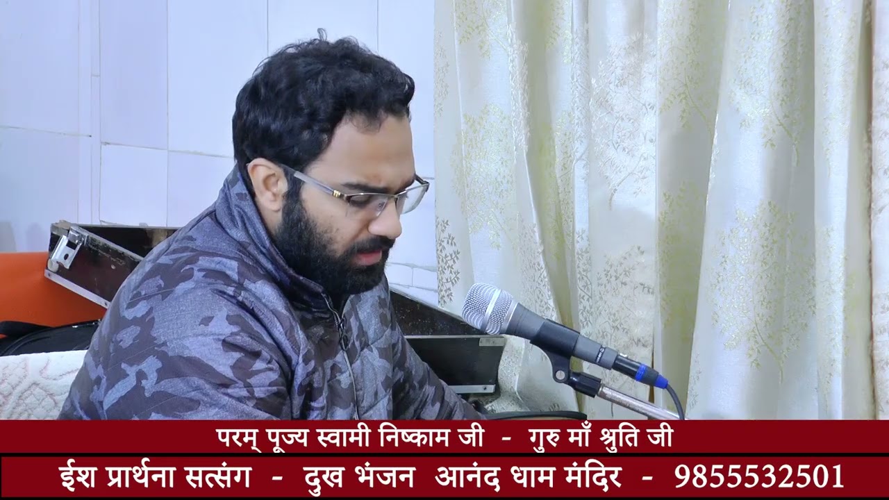 सिमरण किया तेरा मगर समर्पण नहीं हुआ (गुरु माँ श्रुति जी - प्रवचन)