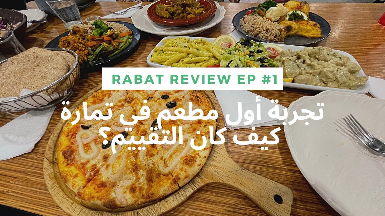 تجربة مطعم دار الفواكه في مدينة تمارة🍖 هما أول وحدين غانشوف عندهم الطنجية في جهة الرباط 🤤