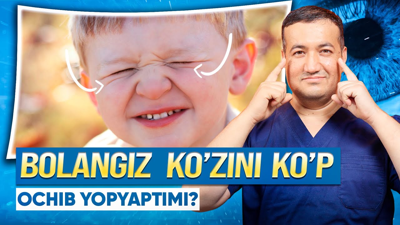 Bolada ko‘zini tez-tez ochib yopish nimadan? Qachon xavfli bo‘ladi? | Doktor Hikmatullo