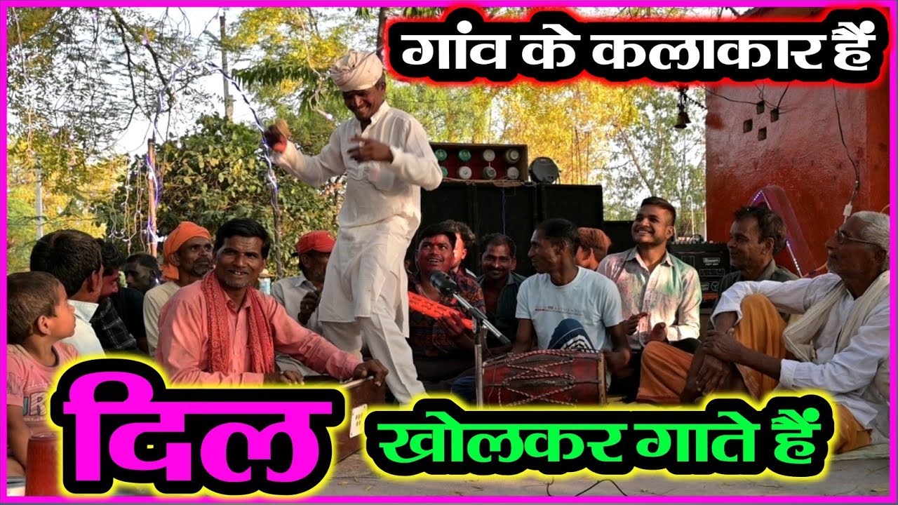 सीता हरण __सुंदर गायन __फाल्गुन माह का गाना #बिरहा 
