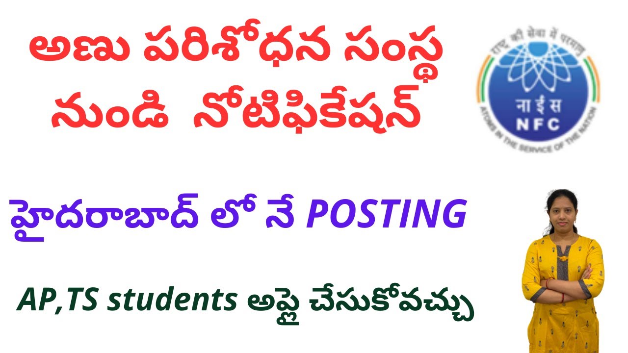 NFC Hyderabad recruitment |NFC Apprentice 2023 |How to apply nfc apprenticeship|Nuclear Fuel Complex