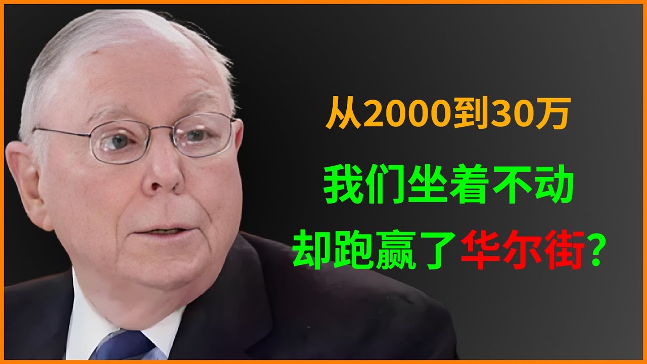 复利的魔力：种下橡树种子，40年后收获森林——伯克希尔30万美元每股背后的耐心与智慧。#查理芒格 #金融 #智慧