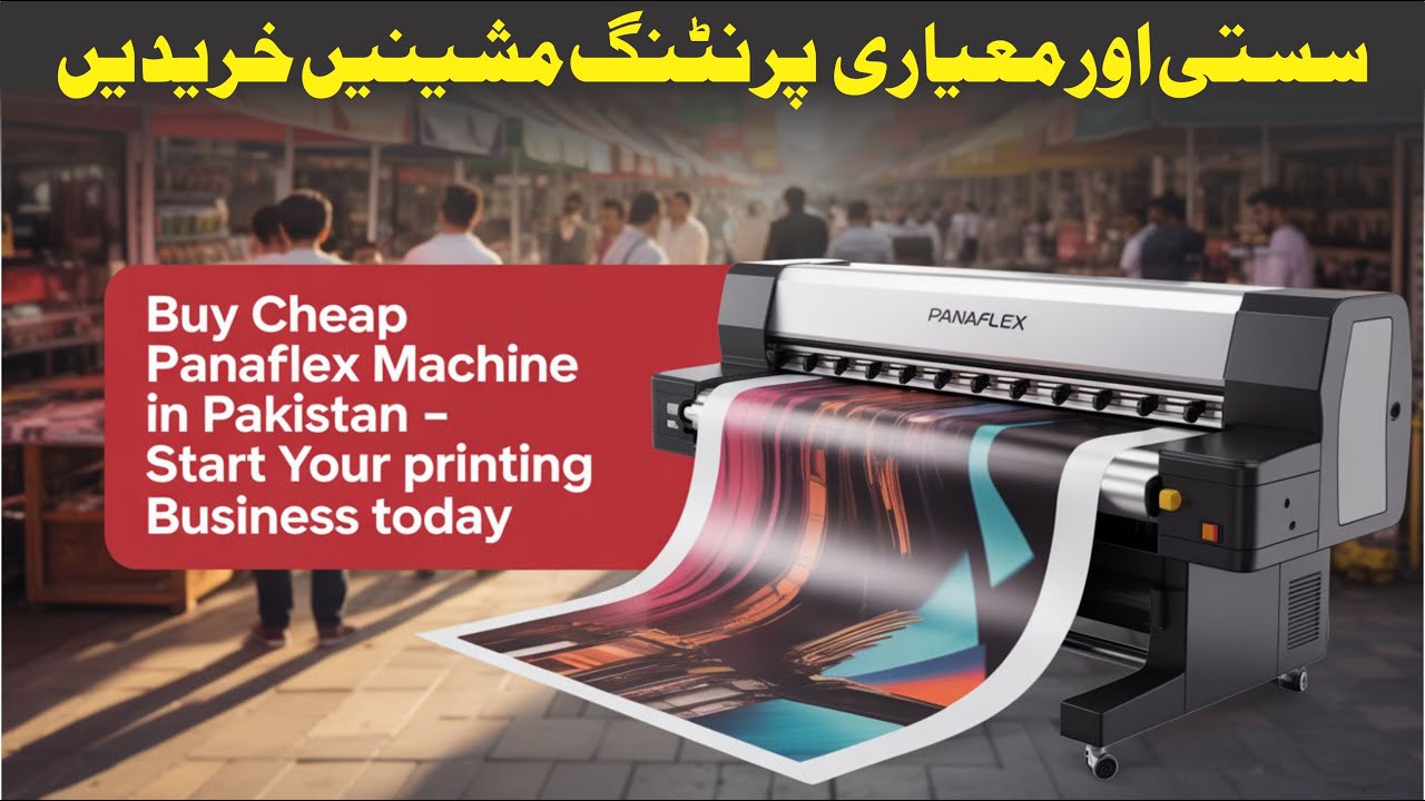 Expert Reveals CHEAPEST Panaflex Machine in Pakistan | First Time in Pakistan