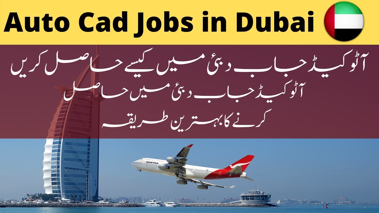 how to apply draftsman job in dubai  | autocad draftsman job in dubai | #jobindubaiuae #dfartmanjob