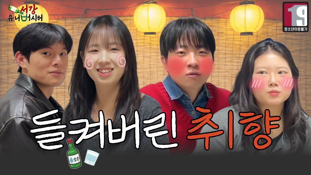 @@같은 애인? 다시 또 돌아온 서강유니버시티3ㅣ서강하이스쿨 