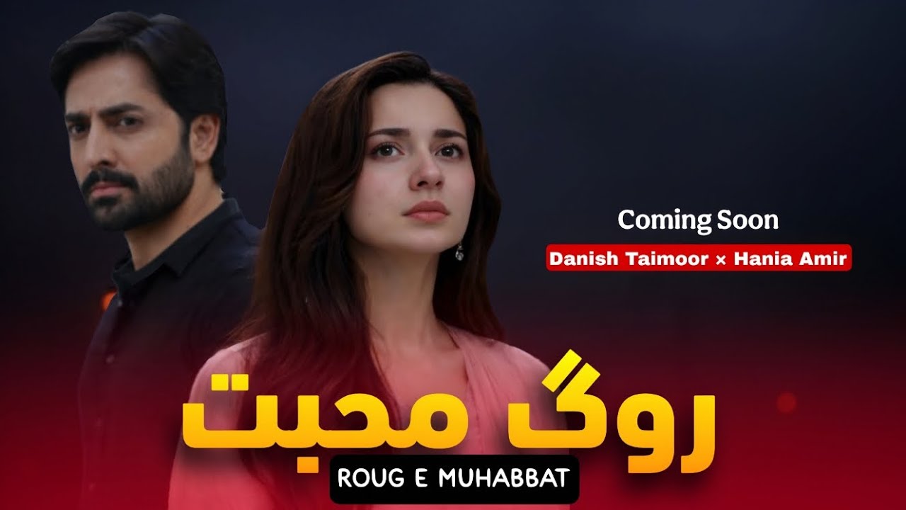 Roag E Muhabbat Unconfirmed News Danish Taimoor Hania Amir Upcoming Pakistani Drama 2026 