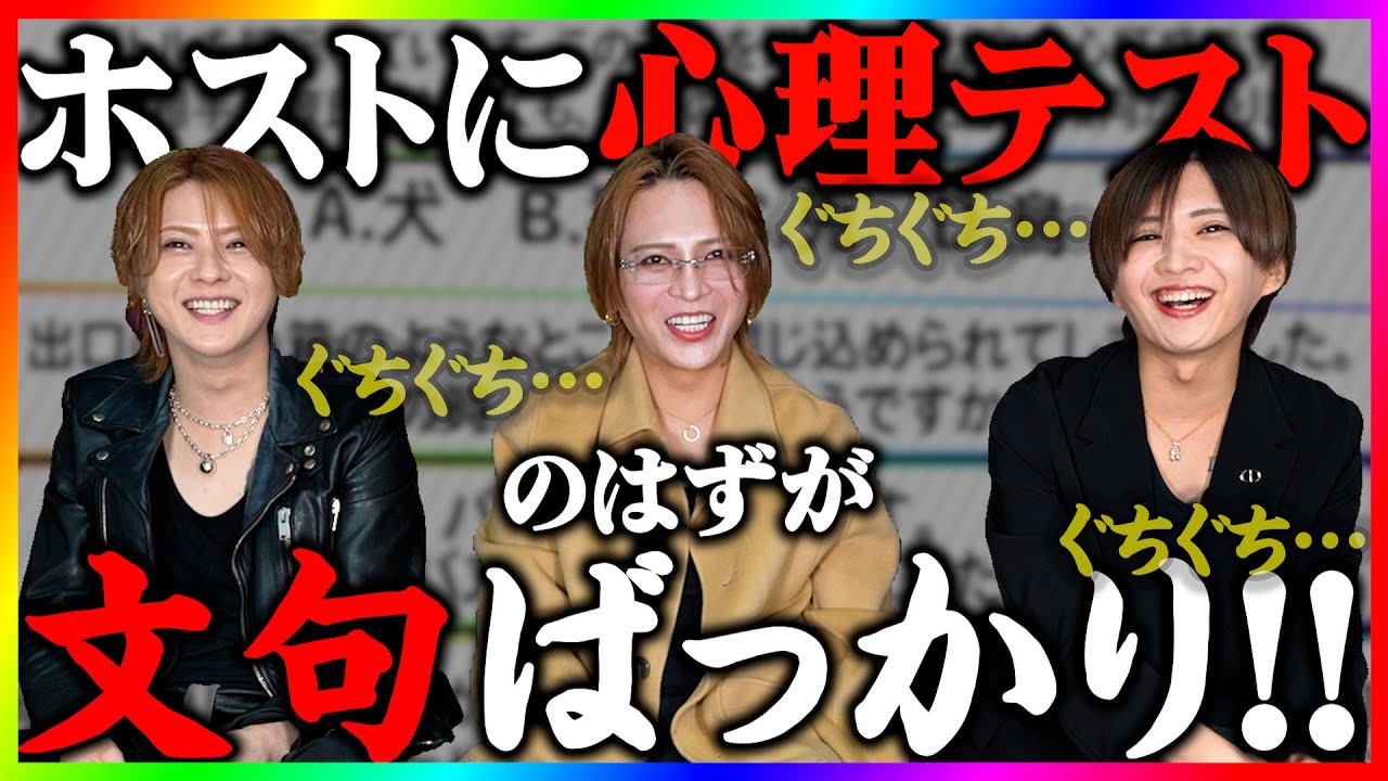 [心理テスト]メンバーの心丸裸の企画を行なったら文句の連発！
