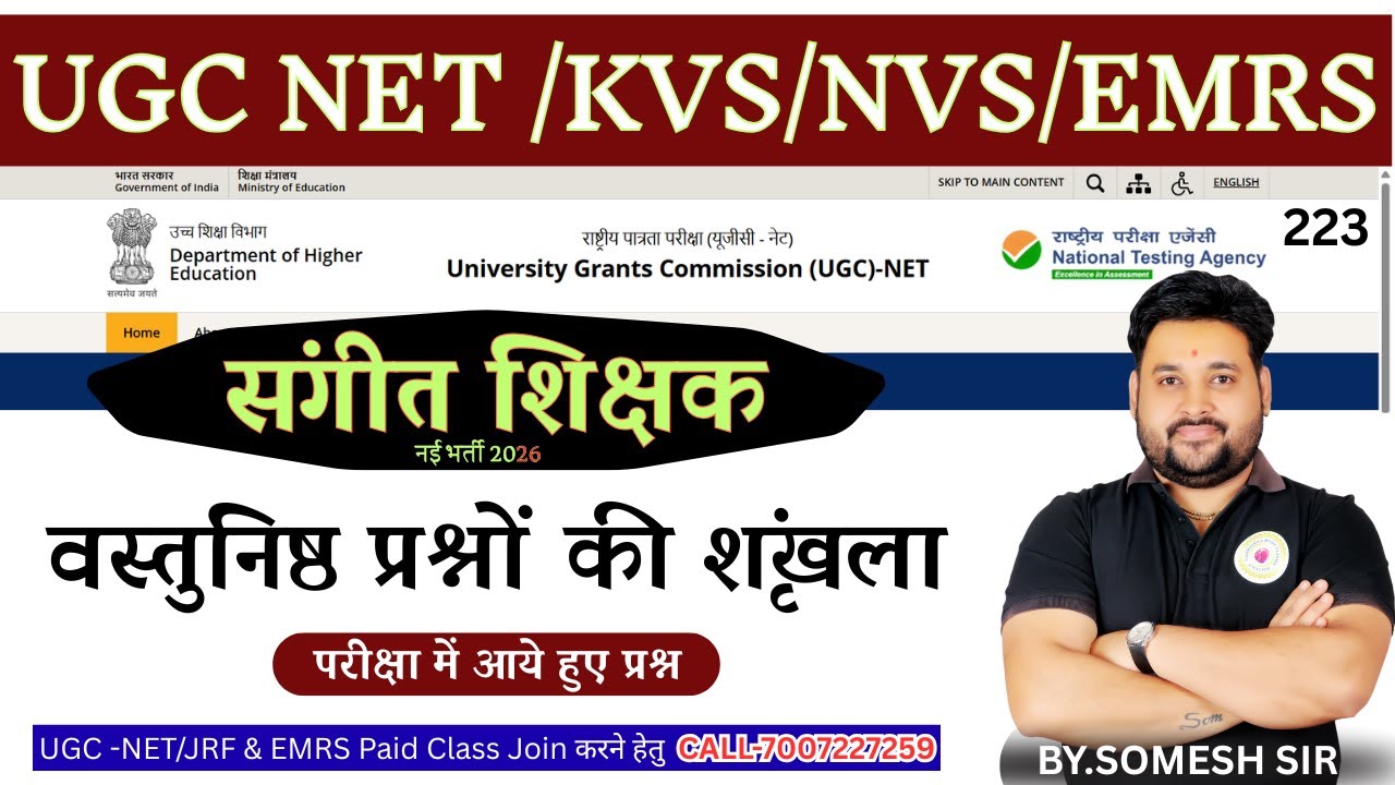 💥UGC -NET JRF, Asst. Professor, #bpsc 4.0, STET,  KVS, NVS #संगीत_के_सभी_विषय 'FREE' BY SOMESH SIR