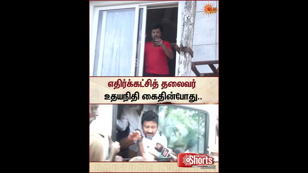 Actor Sanjeev | Udhayanidhi Stalin Arrest | Protest | DMK | TVK | Sun News