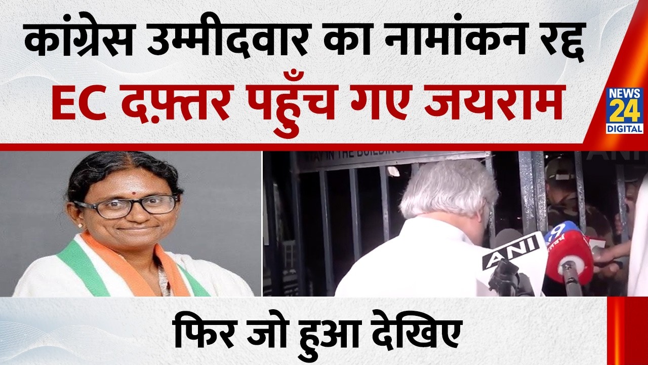 Jairam Ramesh arrives at the office of the Election Commission of India. फिर जो हुआ देखिए