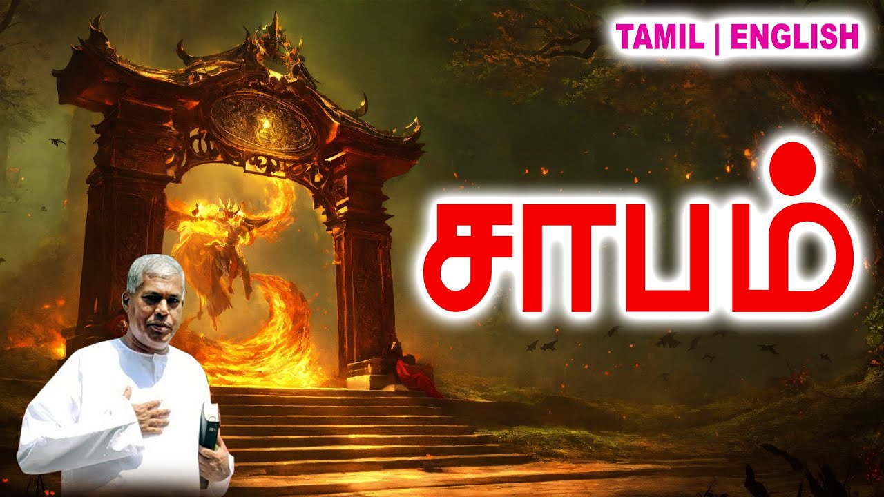 🔴TPM MESSAGE | சாபம் | Pas.Durai #tpm #tpmmessages #tpmchennai #new #christian #tamil #gospel