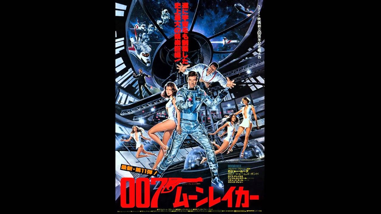 tokyo panorama mambo boys - james bond (mambo bond)