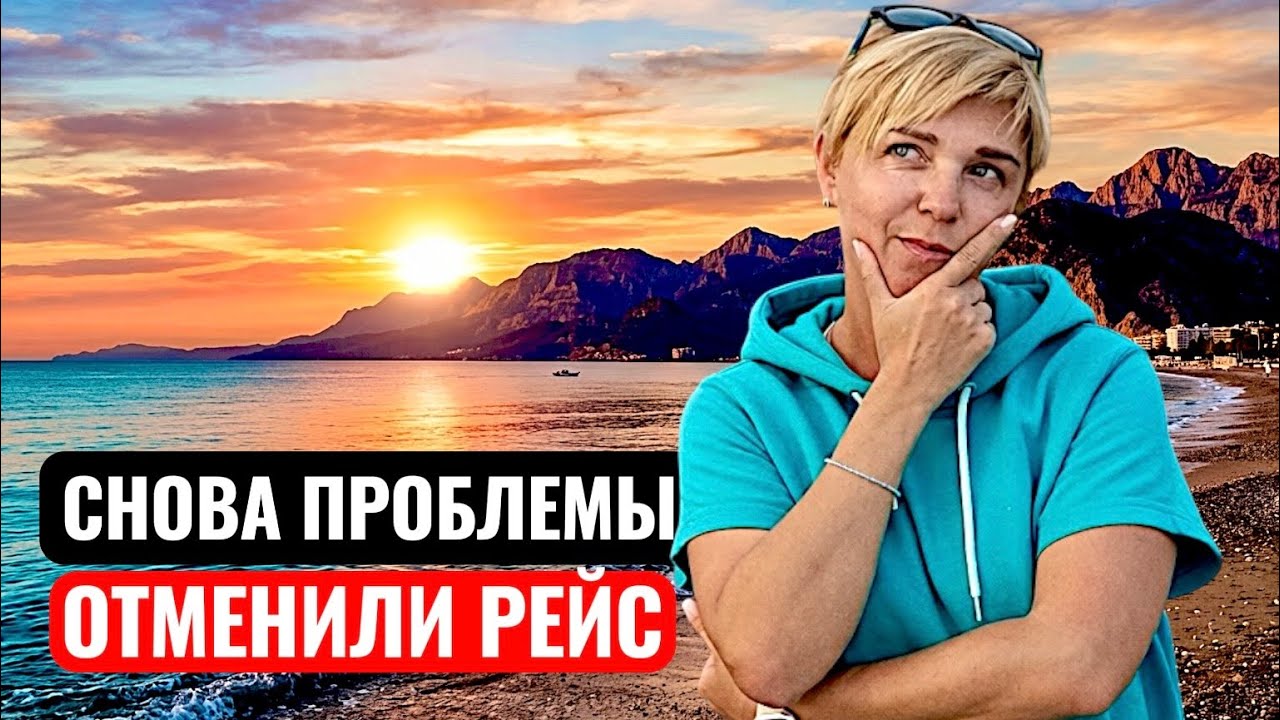 Снова проблемы! Уехали в VIP отель! Отдых в Турции 2026. Турция 2026. Анталия 2026.