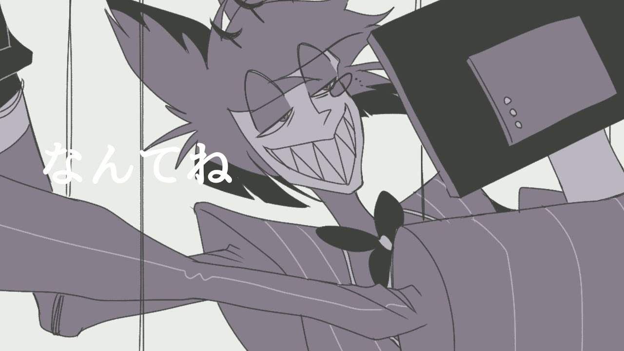なんてね【Hazbin Hotel】【手描き】