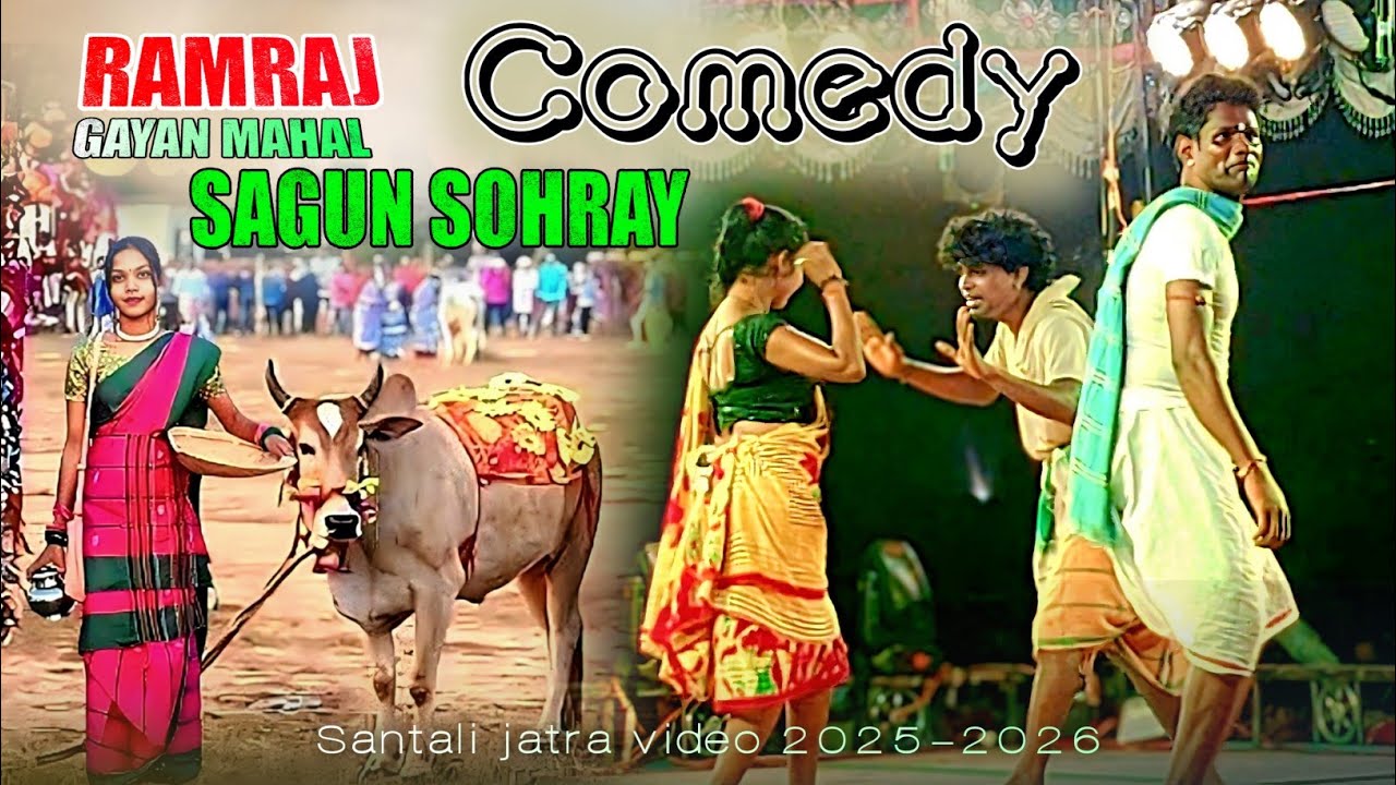 Ramraj Gayan Mahal Comedy 2025-2026 || Sagun sohray Comedy || Santali jatra comedy video 