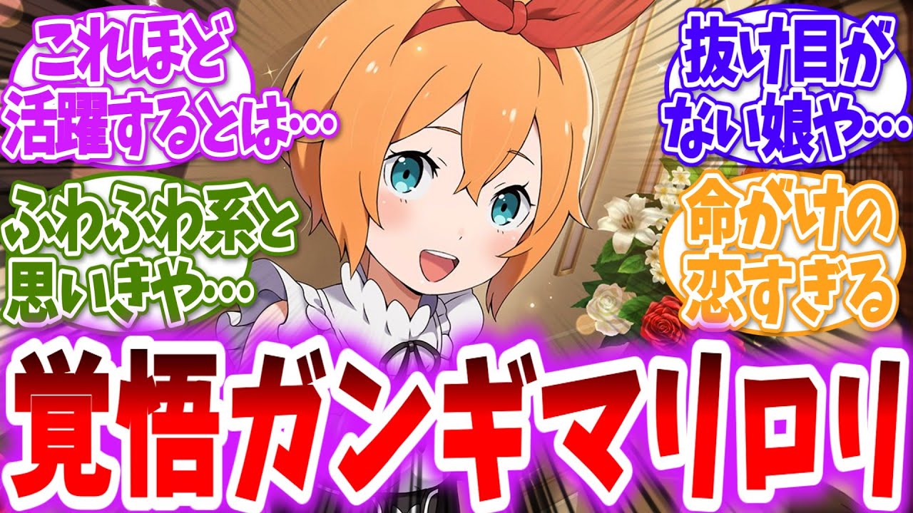 【リゼロ】【ﾈﾀﾊﾞﾚ注】ペトラちゃん覚悟がガンギマリすぎる…に対する読者の反応【アニメ反応集】