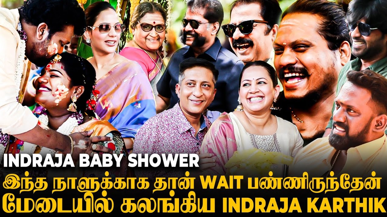 சந்தனம் பூசி, வளையல் போட்ட பிரபலங்கள் 🥰களைகட்டிய Indraja Baby Shower 👶திருவிழாவான Robo Shankar வீடு✨