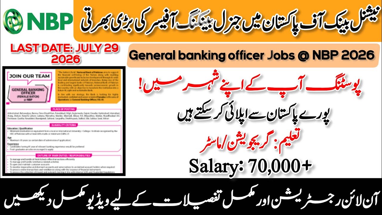 National Bank of Pakistan Jobs 2026 | How to Apply Online NBP | General Banking Officer Jobs NBP