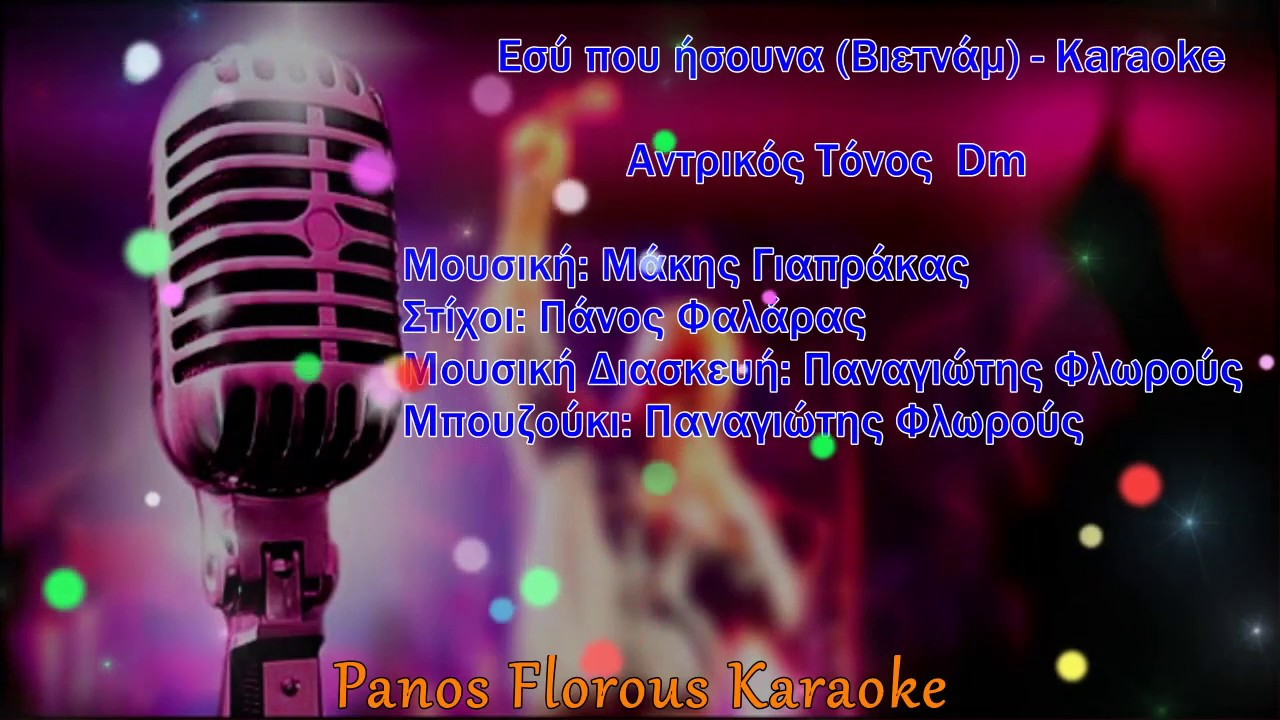 Εσύ που ήσουνα ολόκληρη η ζωή μου (Βιετνάμ) - Karaoke