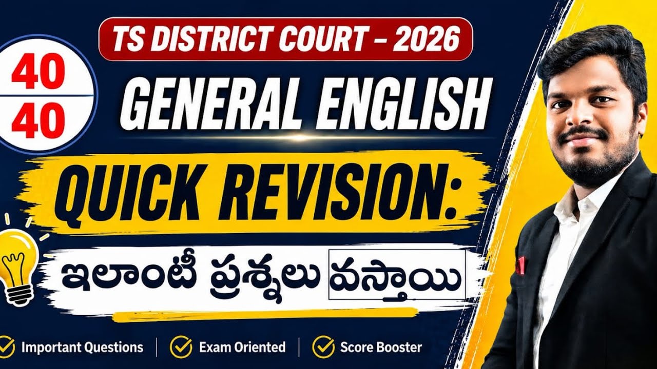 TS COURT JOBS 2026| ENGLISH QUICK REVISION CLASSES | ENGLISH MOST IMPORTANT QUESTIONS EXPLANATION 
