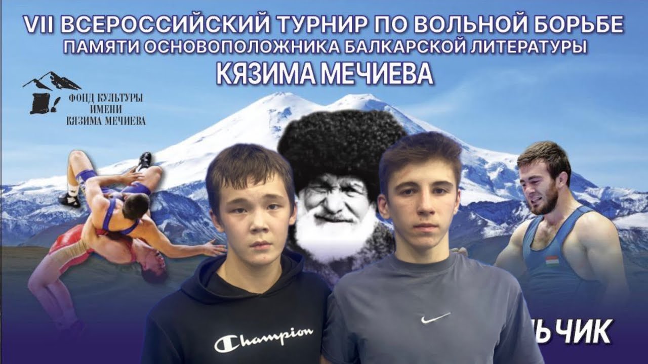 Али Бальбек (Крым) - Дамир Кошаков (Татарстан)